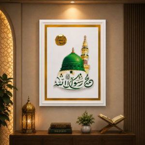 Premium 3D Muhammad Rasul Allah Islamic Wall Frame | Madina Green Dome | White PUC Molding & Gold Luxury Acralic Frame