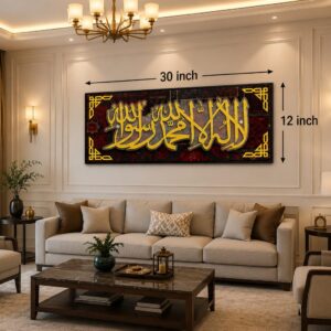 Premium Islamic Wall Frame – Elegant 3D Arabic Calligraphy | La Ilaha Illallah Muhammadur Rasulullah.
